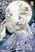 ไม่งามสง่าเท่าเสด็จอา เล่ม 1
