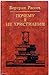 Pochemu ya ne christianin: Izbrannye ateisticheskie proizvedeniya. (Per. s angliyskogo) / Why I Am Not a Christian.