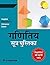 Handbook of Maths Formulae ...
