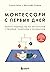 Montessori s pervyh dnej. Polnoe rukovodstvo po vospitaniyu s lyubov'yu, uvazheniem i ponimaniem