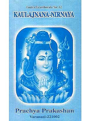 Kaulajnana-Nirnaya of The School Of Matsyendranatha SANSKRIT TEXT WITH ENGLISH TRANSLATION AND EXHAUSTIVE INTRODUCTION P. C. BAGCHI, TRANSLATED INTO ENGLISH BY MICHAEL MAGEE (Hardcover)