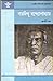 Saradindu Bandyopadhyay by Srabani Pal