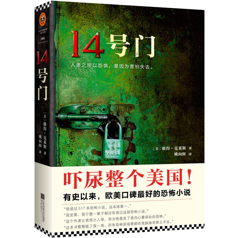 赫伯特的奇幻人生