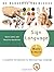 Sign Language Made Simple: A Complete Introduction to American Sign Language 1st (first) by Karen Lewis, Roxanne Henderson (1997) Paperback
