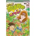 The ?Pumpkin wine (16) (Shonen Magazine KC) (1984) ISBN: 4061729535 [Japanese Import]