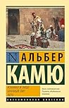 Изнанка и лицо. Брачный пир. Лето (Эксклюзивная классика) (Russian Edition)