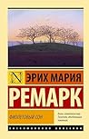 Фиолетовый сон (Эксклюзивная классика) (Russian Edition)