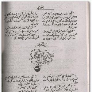 Ghar Aik Nagar (ebook)