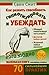 Kak razvit' sposobnost' gipnotizirovat' i ubezhdat' by Sven Smit
