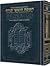 Stone Edition Chumash - Devarim - Personal Size - Sefard
