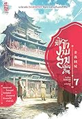 มิใช่ข้างามล่มแผ่นดิน เล่ม 7