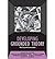 [ { DEVELOPING GROUNDED THEORY: THE SECOND GENERATION[ DEVELOPING GROUNDED THEORY: THE SECOND GENERATION ] BY MORSE, JANICE M. ( AUTHOR )JAN-01-2009 PAPERBACK } ] by Morse, Janice M. (AUTHOR) Jan-01-2009 [ Paperback ]