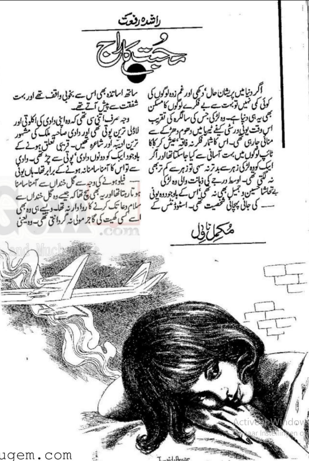 Mohabbat Ka Raaj