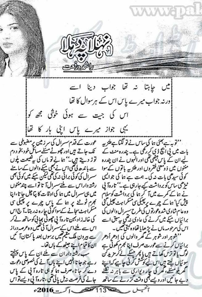 Nahle Pe Dahla (ebook)