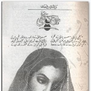 Nani Ki Nanhi (ebook)