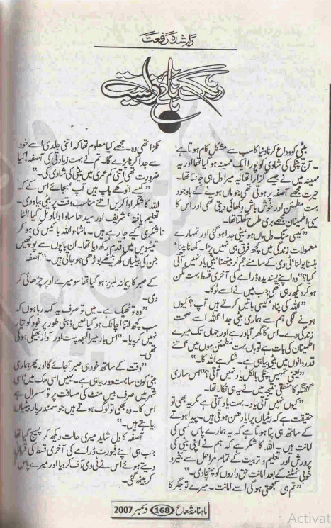 Rang Haye Zeest (ebook)