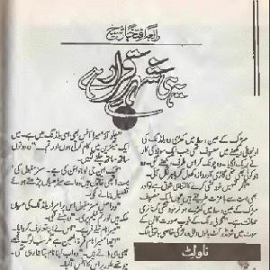 Ye Hansta Hua Mausam (ebook)