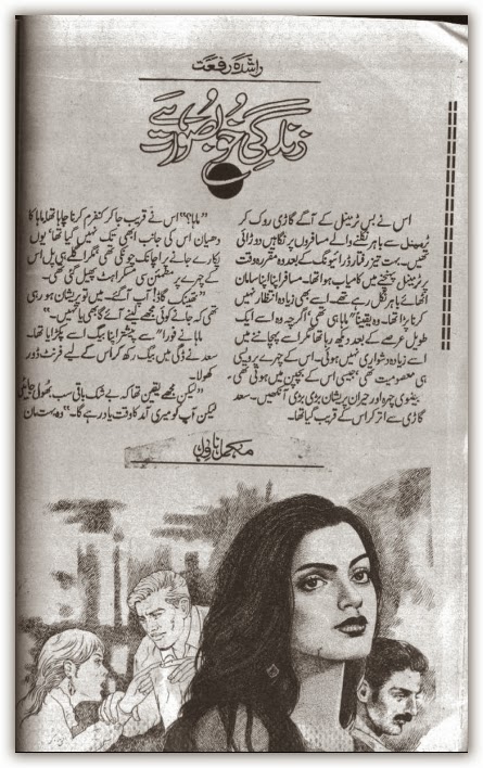 Zindagi Khoobsurat Hai (ebook)