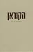 The Qur'an