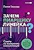 Zachem piarschiku lineyka? Sovety po izmereniyu kommunikatsiy