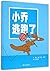 Joey Runs away (Chinese Edition) by Jack Kent (2014-11-01)