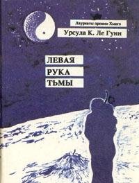 Levaya ruka Tmy