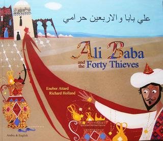 Ali Baba and the Forty Thieves - Bilingual Edition (in Arabic & English languages)