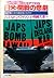 日米・開戦の悲劇―誰が第二次大戦を招いたのか (PHP文庫)