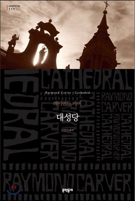 Cathedral