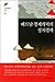 Political Economy of Econom...