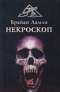 Nekroskop