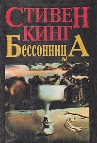 Bessonnitsa
