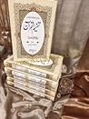 TAFHEEM UL QURAN ...