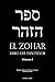 El Zohar: Libros del Esplendor