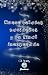 Nueve relatos navideños y un final inesperado (Snowlandic) by CH Starmis