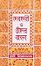 Devdevi Or Tader Bahan
