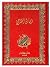 ديوان البحتري by البحتري