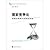Genuine [new ] national competition theory - rich and poor countries catch up with the containment(Chinese Edition)