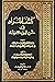 كشف المراد في شرح تجريد الاعتقاد by نصير الدين الطوسي