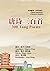 300 Tang Poems (Chinese-Eng...