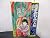 Bamboo doll bloody (Roman Mysteries) (1987) ISBN: 4061047388 [Japanese Import]
