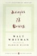 Leaves of Grass: The First 1855 Edition [LEAVES OF GRASS ANNIV/E 150/E]
