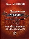 Practical Magic A...