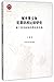 城市青少年犯罪防控比较研究(基于英美国家的理论和实践)...