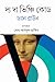 দ্য দা ভিঞ্চি কোড (রবার্ট ল্যাংডন, #2)