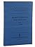 Opera Theologica (Bibliotheca scriptorum Graecorum et Romanorum Teubneriana)