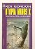 UTOPIA MINUS X [later issued in the UK as: THE PAW OF GOD]