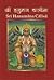 Prabhakaran Jeevithavum Rashthriyavum by B. Sreeraj