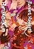 Tuvalet Hayaleti Hanako-Kun 3 Cilt