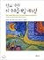 School Based Crisis Response Intervention Manual (Korean Edition)